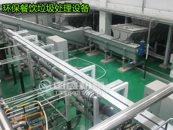 餐廚糖心VLOG官网观看處理生產線